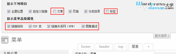 wpdaxue.com-201303419