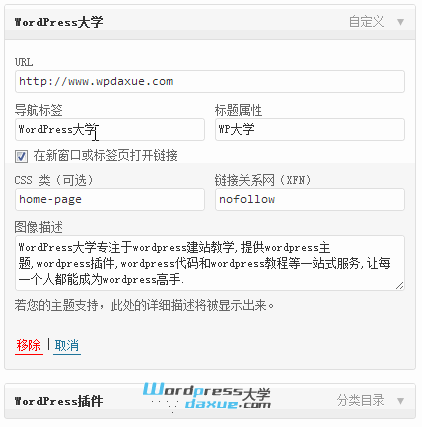 wpdaxue.com-201303420