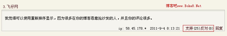 实现 Z-Blog 文章评论投票功能的方法