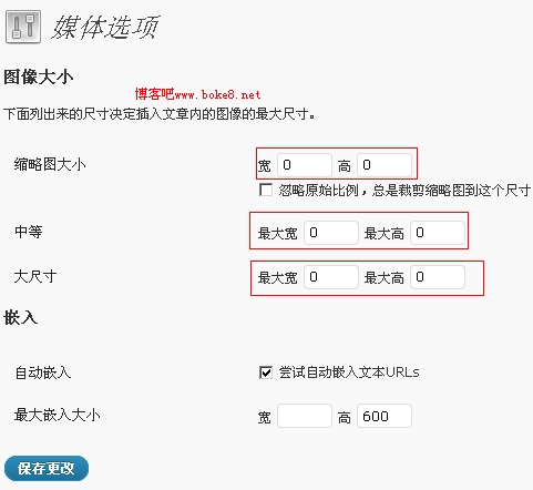 WordPress 博客关闭图片缩略图功能的方法