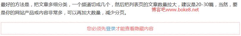 Emlog实现隐藏文章内容登陆后可见的方法