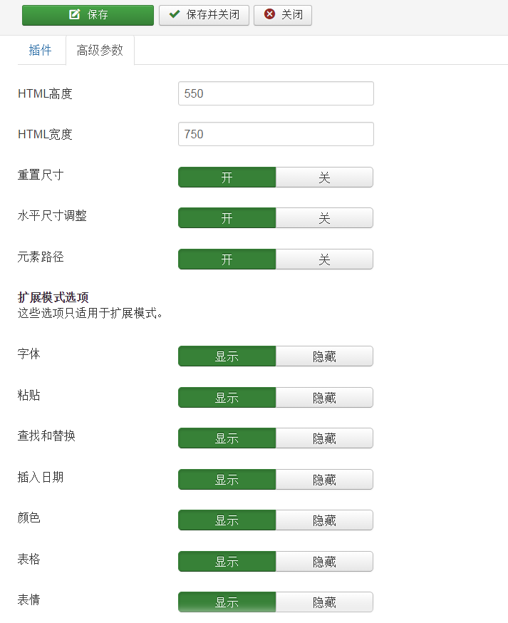 高级参数.png
