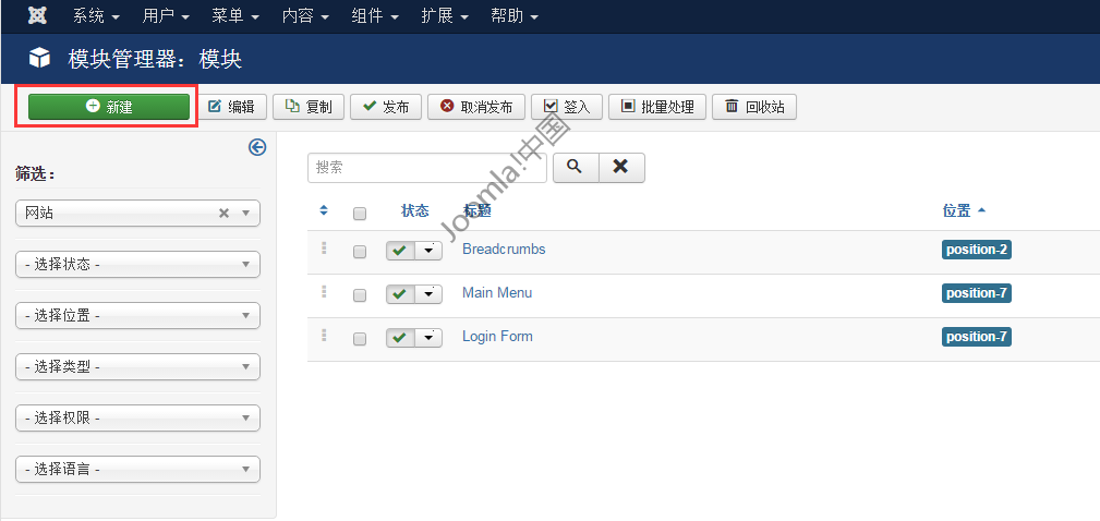 基础系列教程16-模块管理(登录模块)