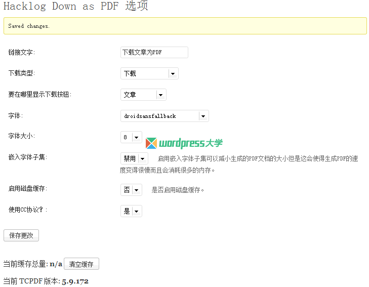 Hacklog-Down-as-PDF-plugin-wpdaxue_com