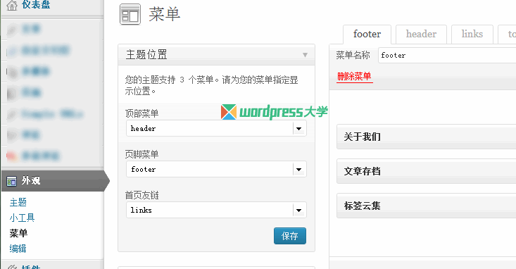 nav-menus-wpdaxue_com