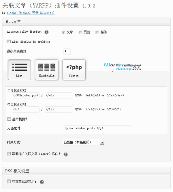 WordPress相关文章插件：Yet Another Related Posts Plugin